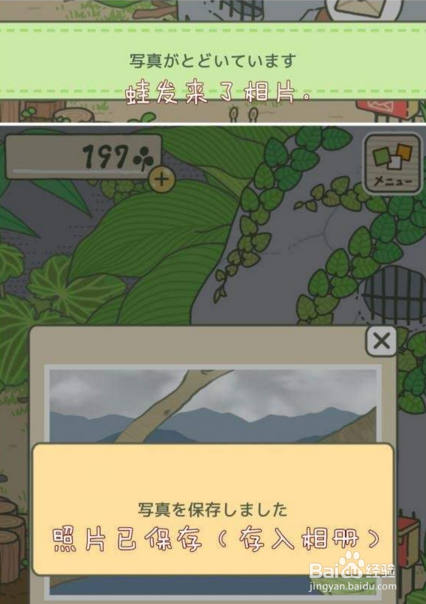 旅行青蛙图文攻略 之 邮件旅游写真说明日文翻译