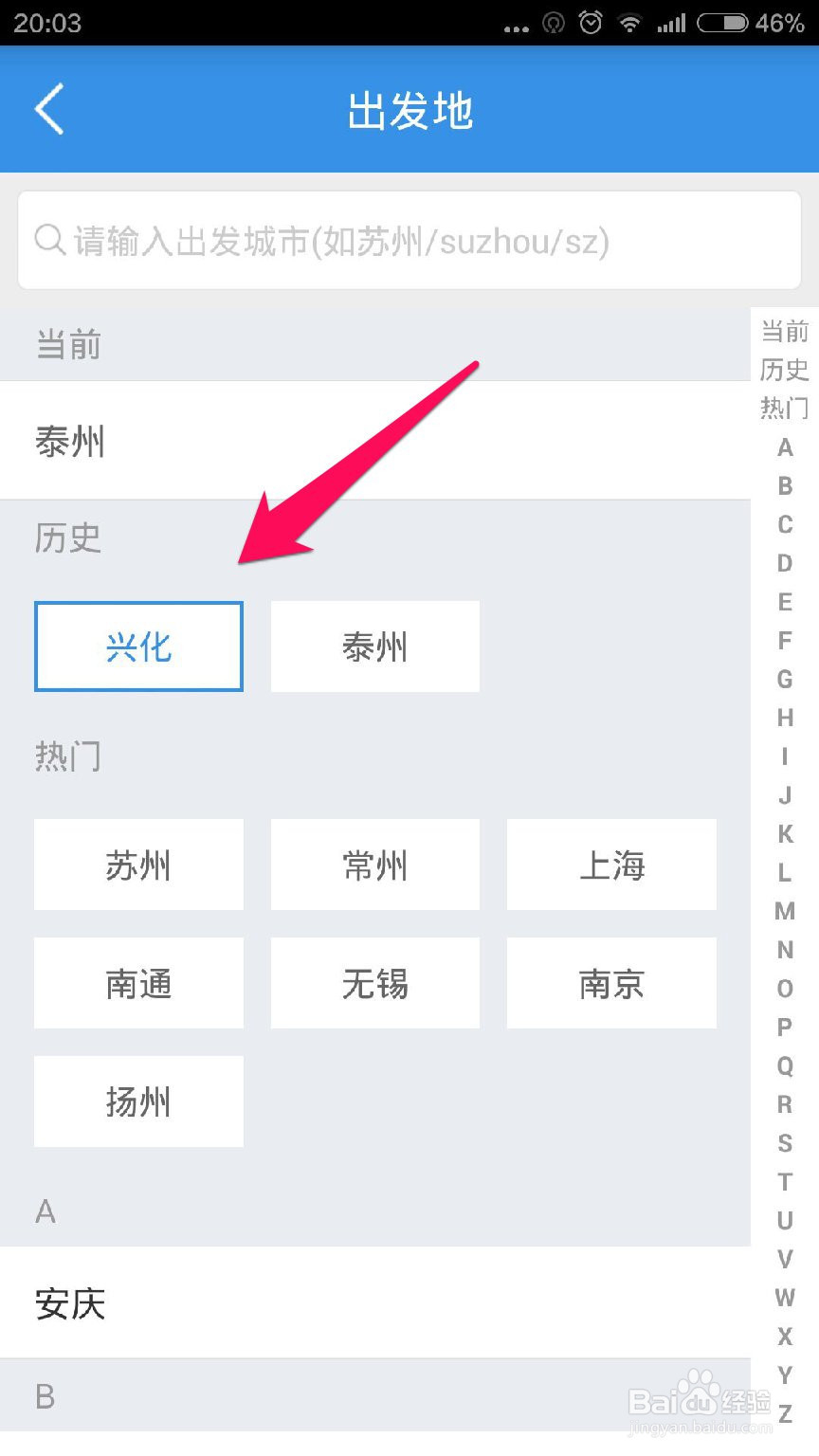 怎样网上购买客车票