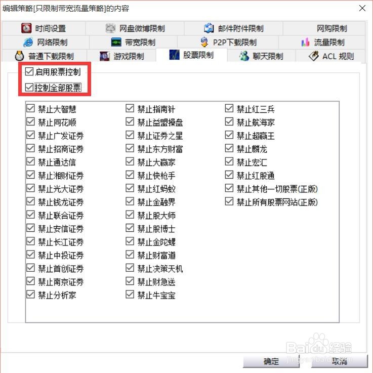 如何控制局域网用户上网行为 限制局域网网速