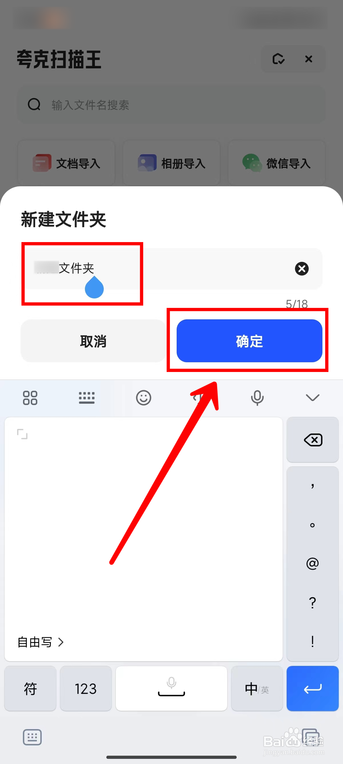 夸克浏览器怎样创建文件夹