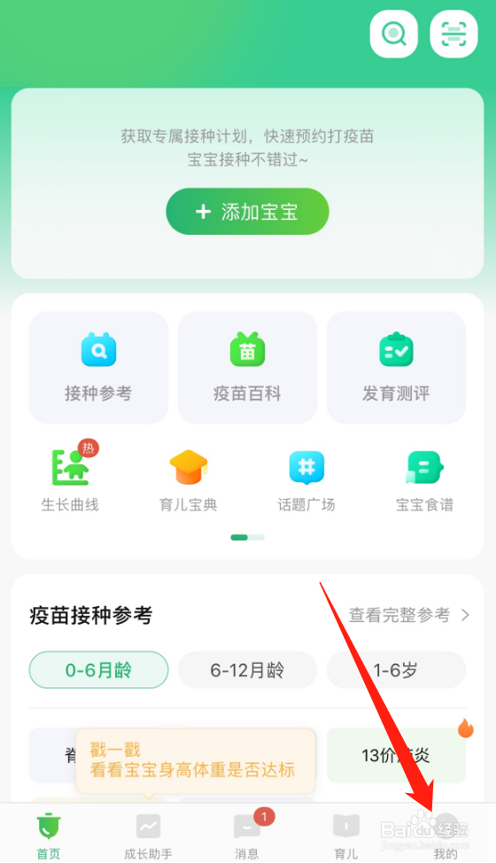 小豆苗APP怎么注销账号