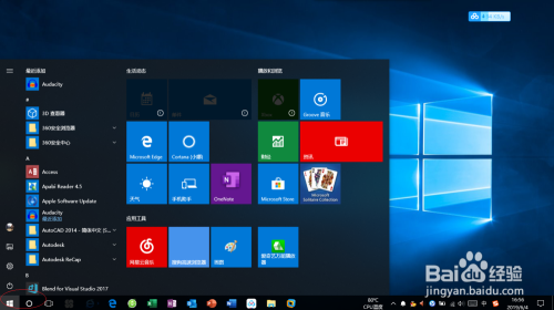 Windows 10如何启用User Manager服务