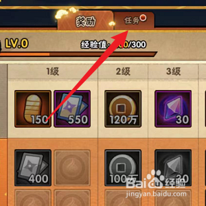 火影忍者怎样领取每日登录奖励