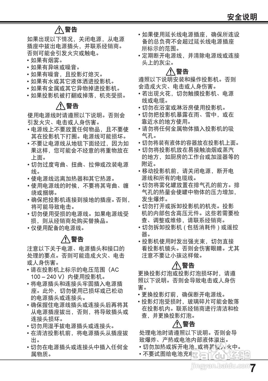 佳能 LV-8235投影机说明书:[1]