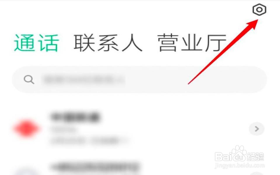 小米手机来电话语音播报怎么关