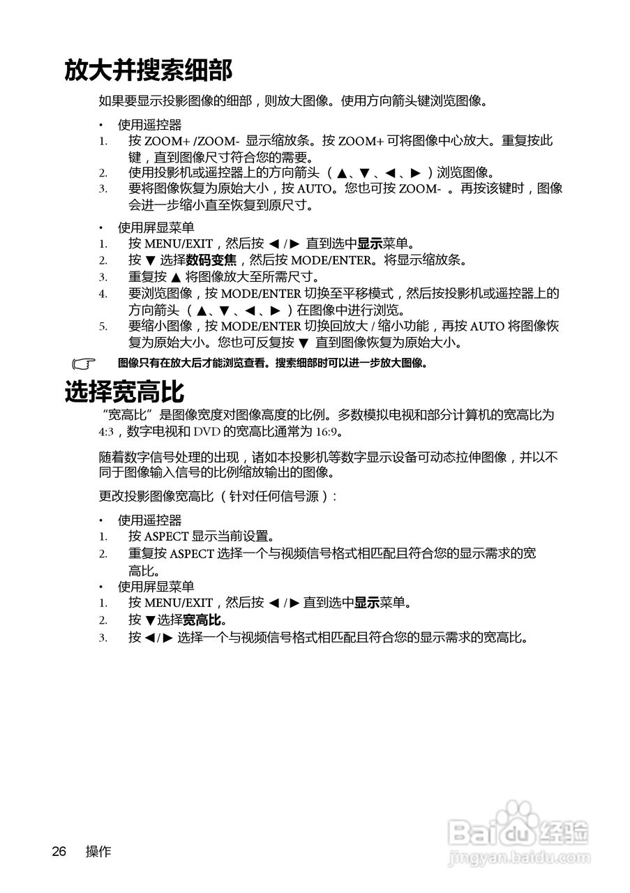 BenQ MX850UST投影机使用说明书:[3]