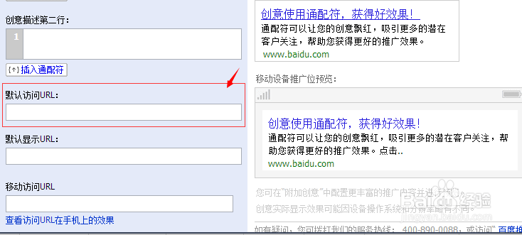 百度竞价推广后台如何控制推广成本