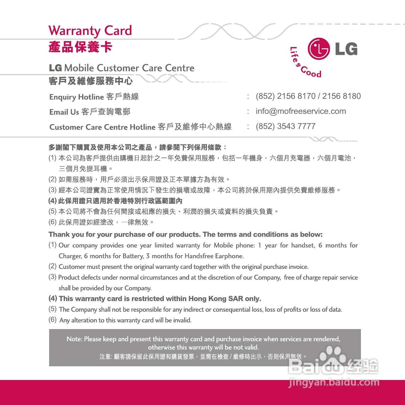 LG KE970手机使用说明书:[28]