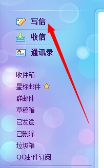 如何发送电子邮件?如何使用QQ邮箱发送电子邮件