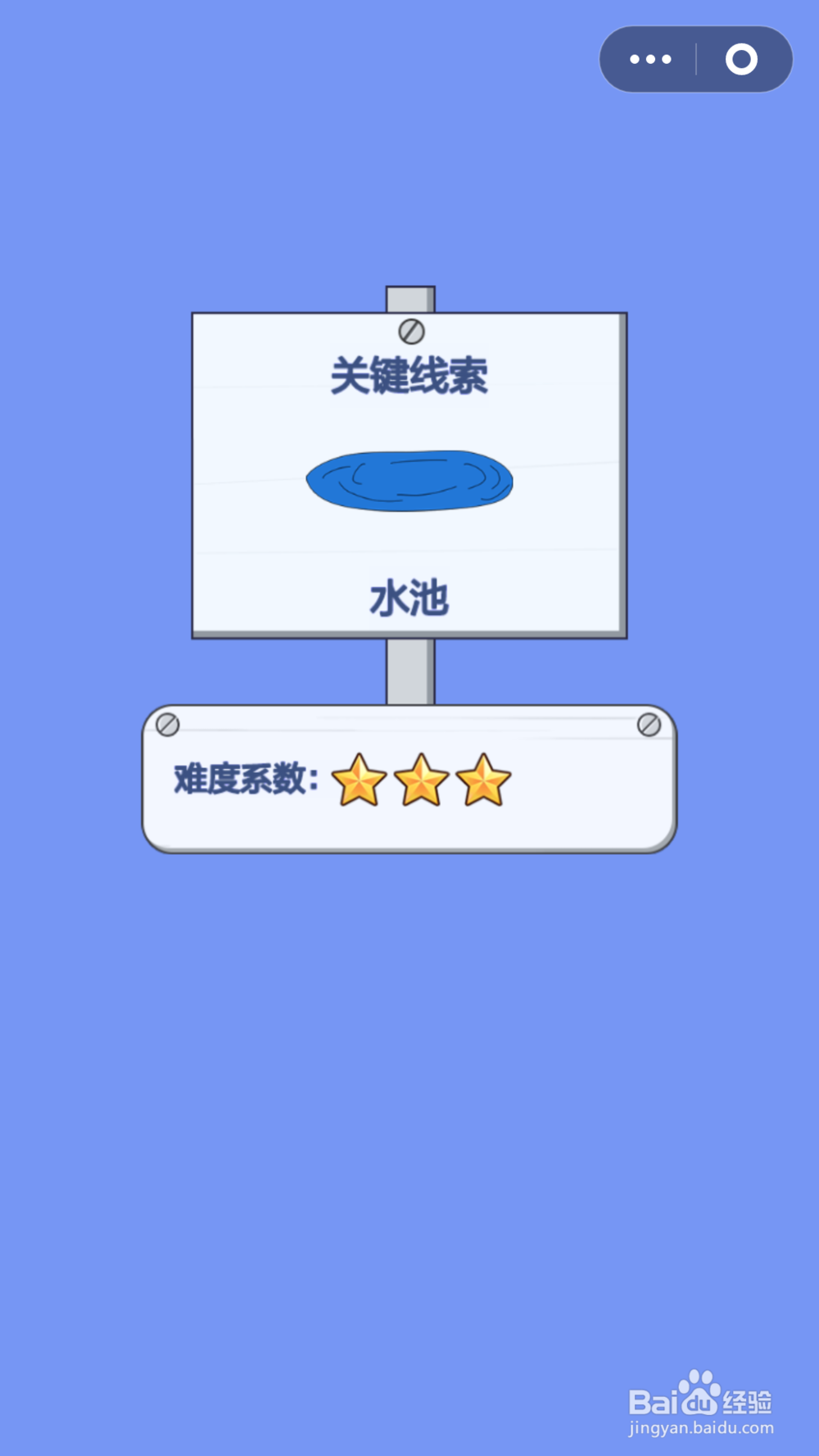 脑力大逃亡第三章第十三关通关攻略