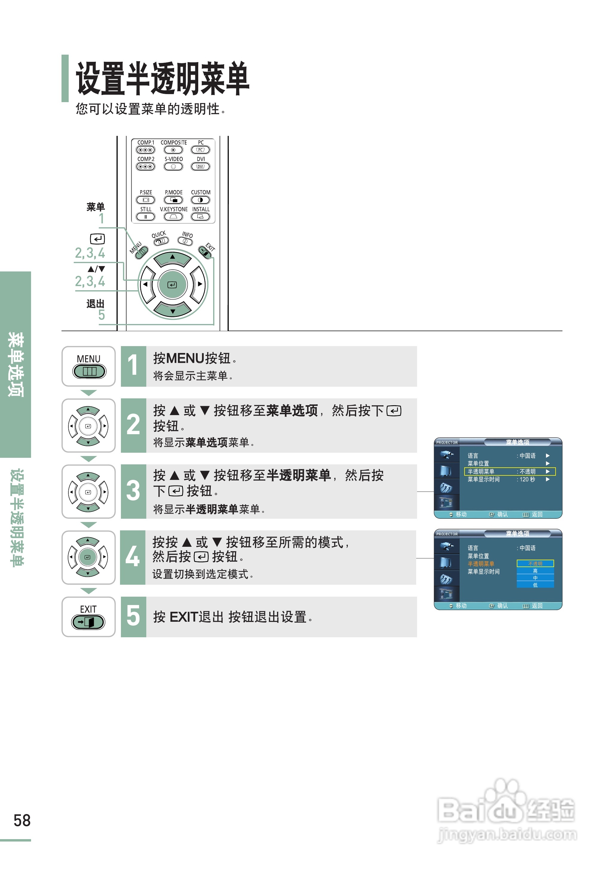 三星SP-H800投影机使用说明书:[6]
