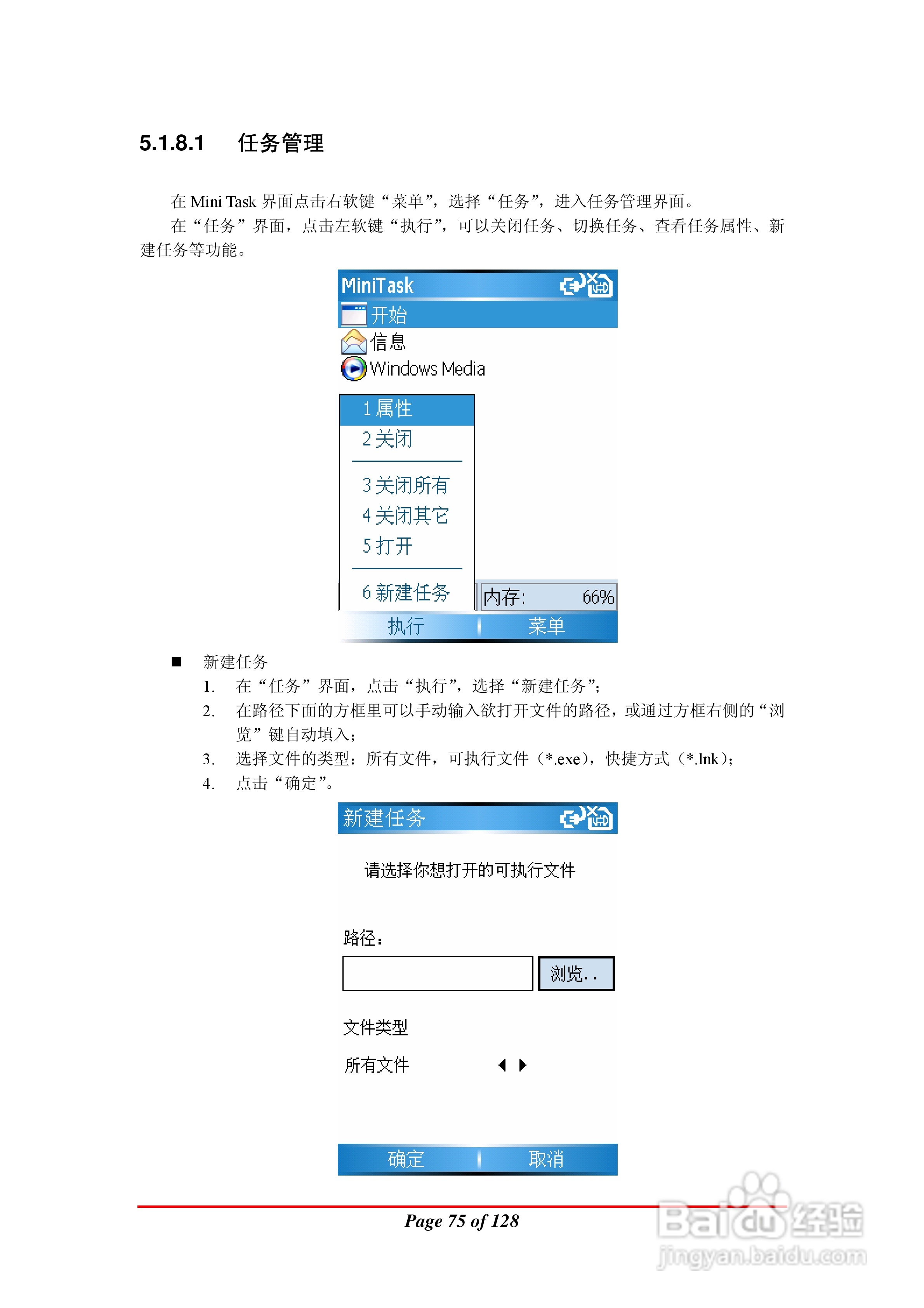 万利达MA900手机使用说明书:[8]