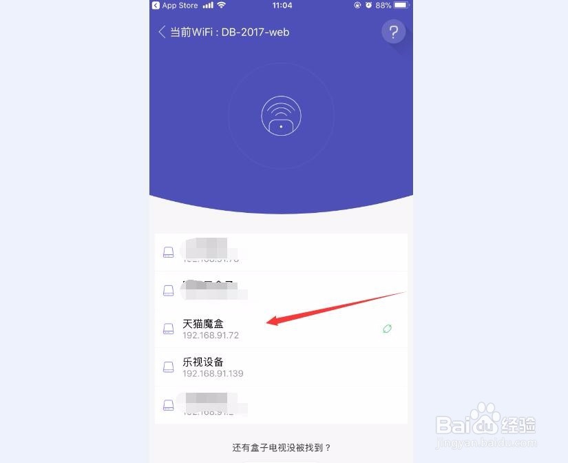 智能电视怎么看百度网盘中的视频,图文教程