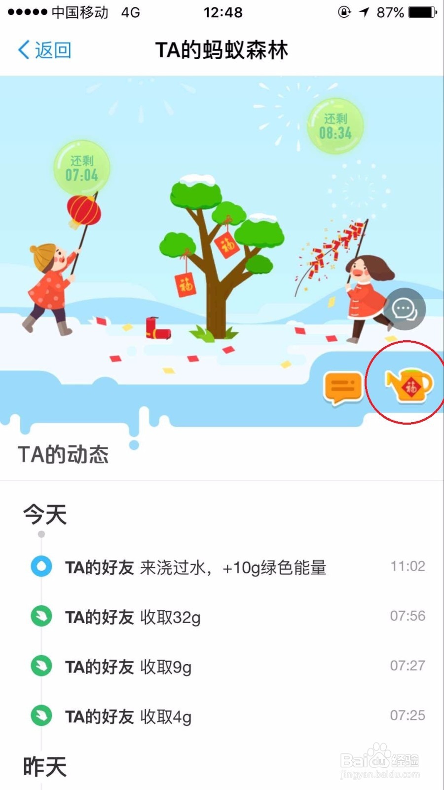 2017支付宝福攻略