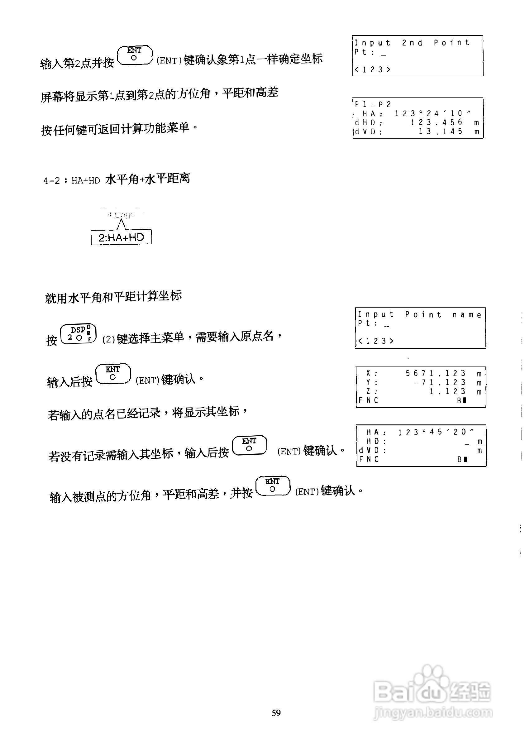 DTM-400系列光测距经纬仪中文说明书:[6]