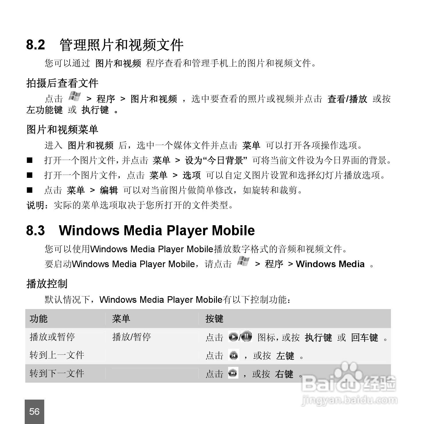中兴ZTE-E N72手机使用说明书:[6]