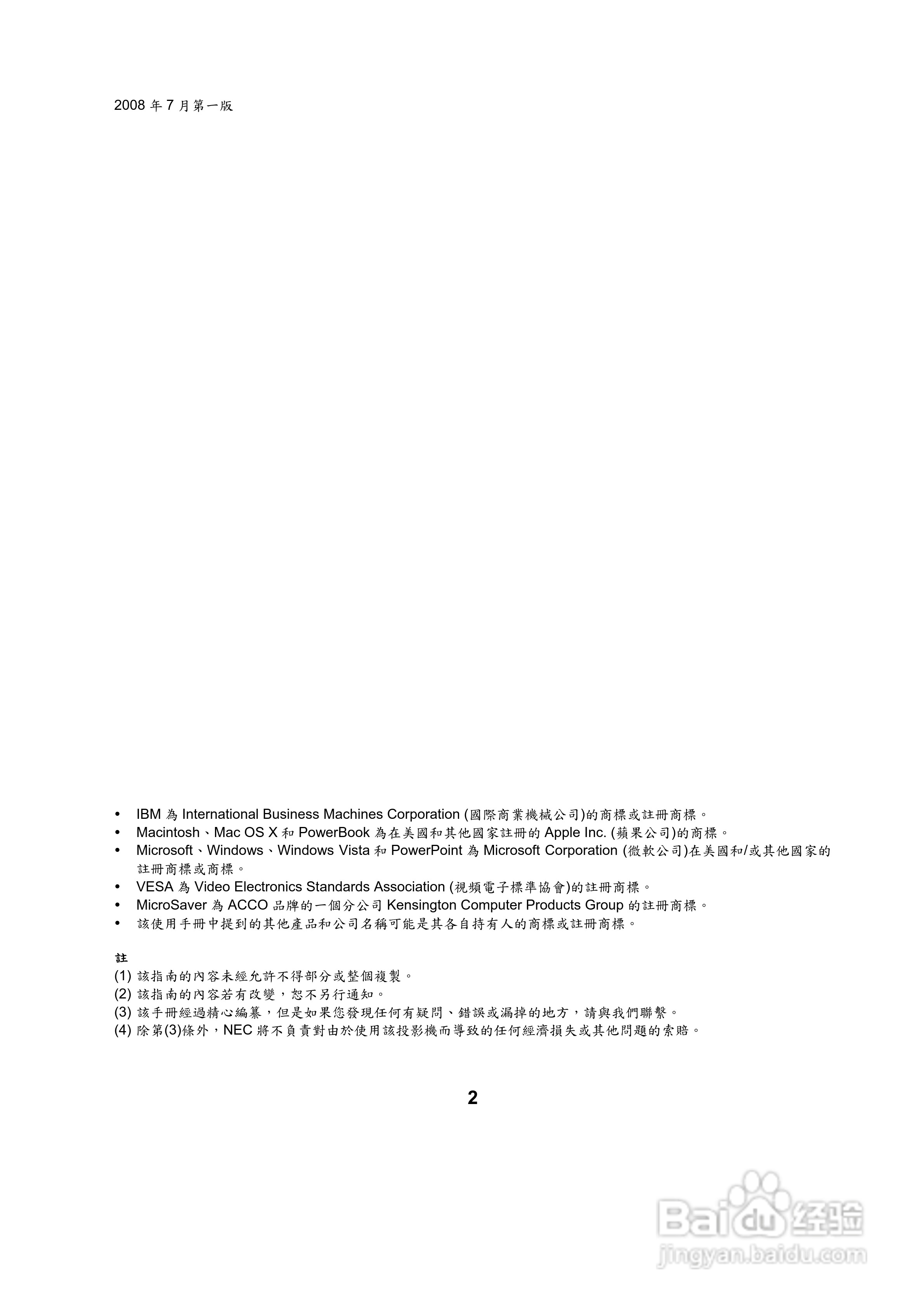 NEC NP500W投影机用户手册:[1]