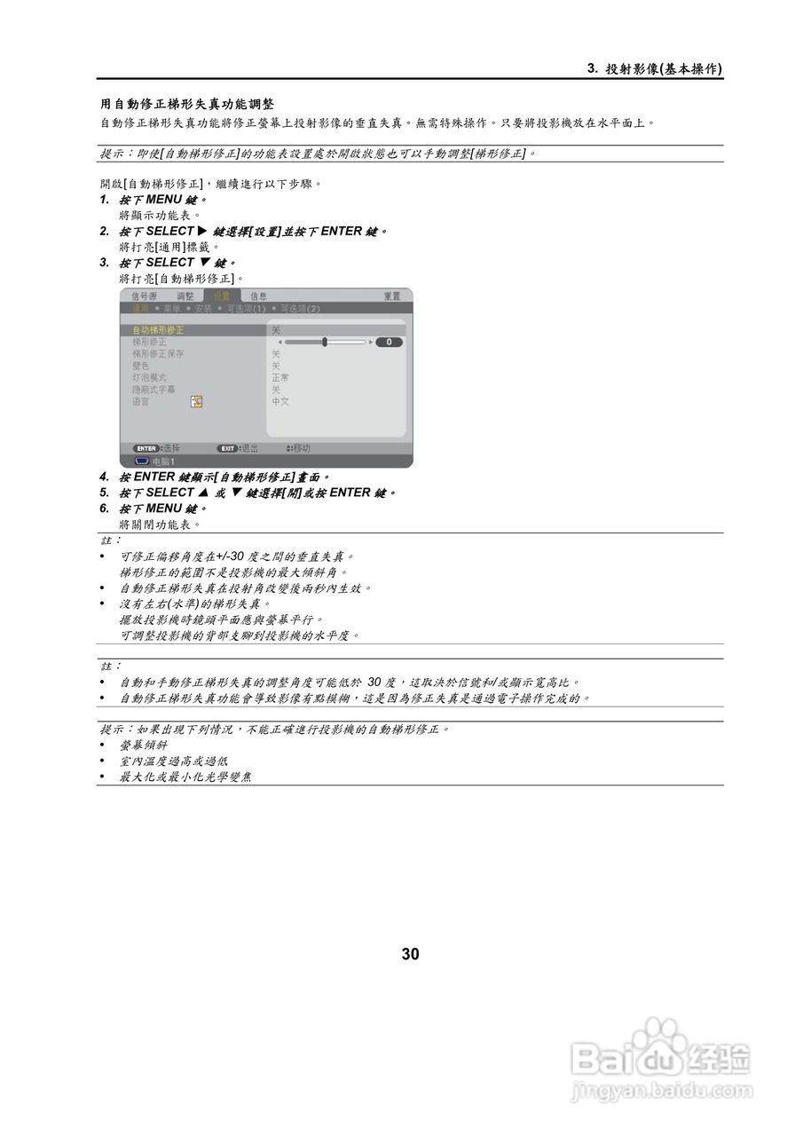 NEC NP500W投影机用户手册:[4]