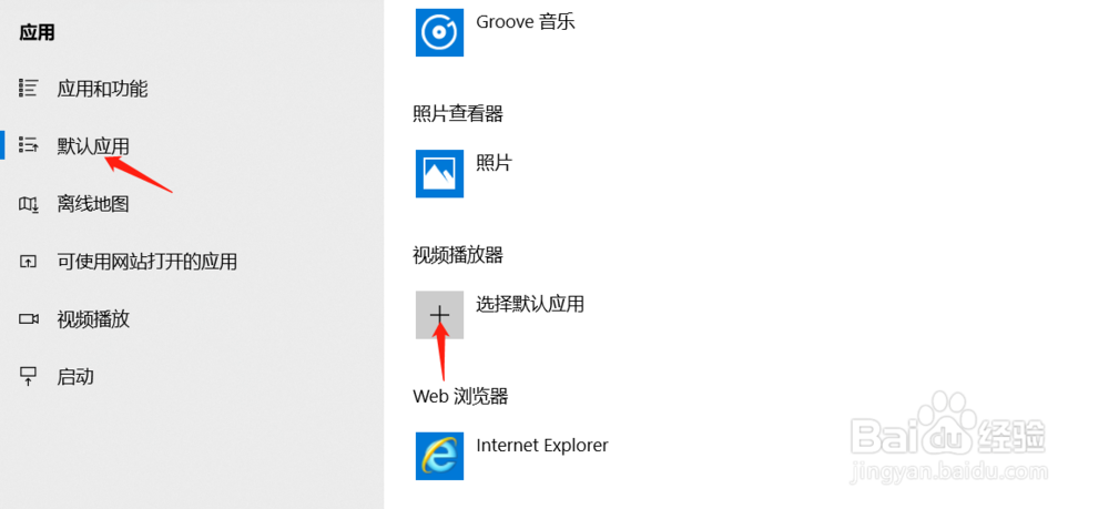 怎样修复默认视频文件关联
