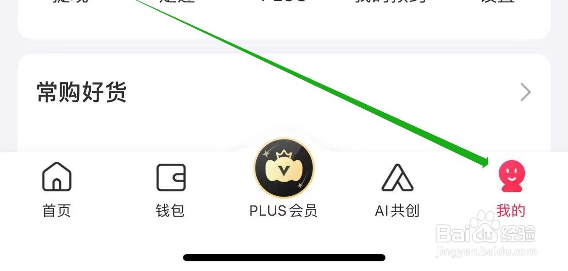 小象优品如何查看隐私政策