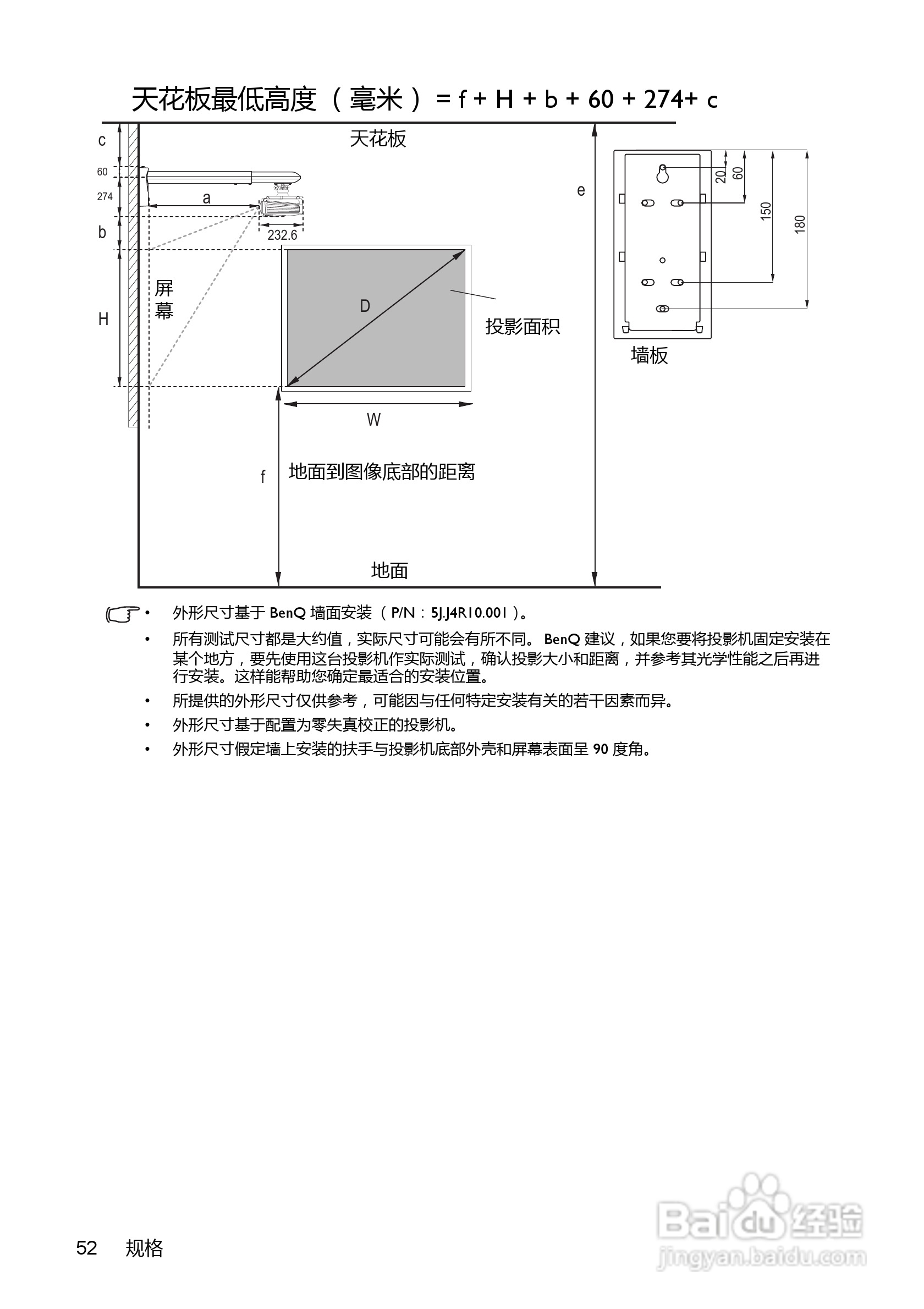 明基MX815ST+投影机使用说明书:[6]