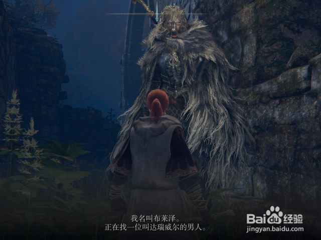 《艾尔登法环》失色锻造石2获取攻略