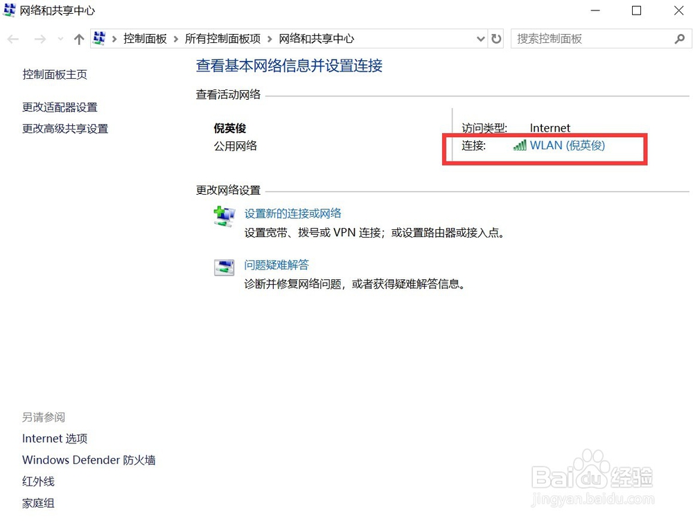 怎么查window10的MAC地址(物理地址)