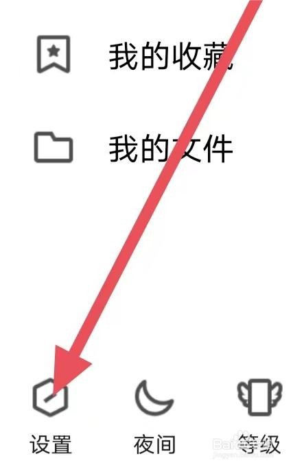 QQ如何设置密码修改