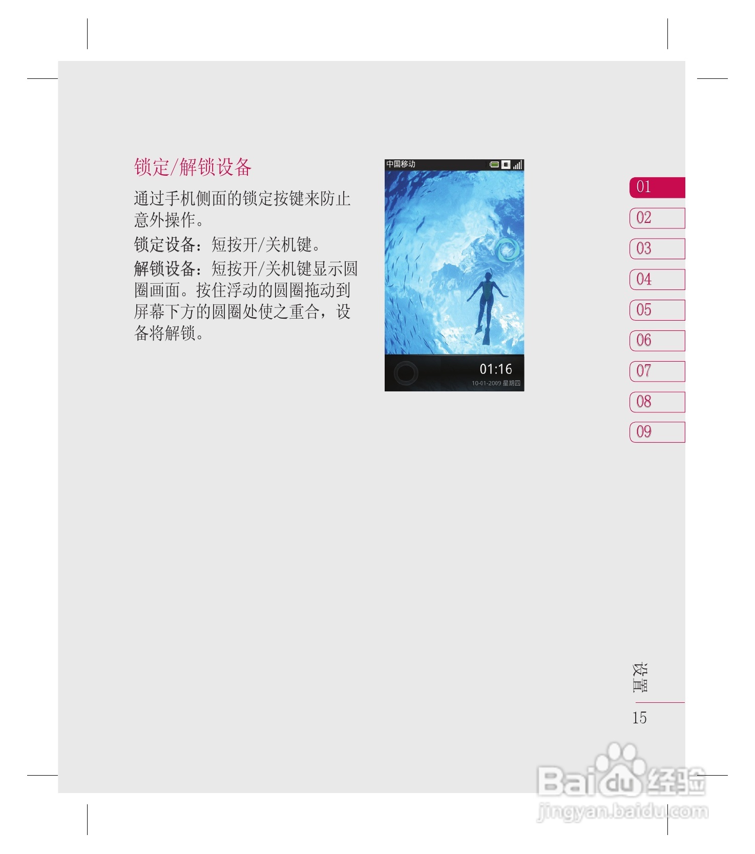 LG GW880手机使用说明书:[2]