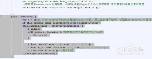 jquery幻灯片插件开发图文教程