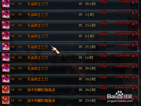 90级版本DNF如何赚钱