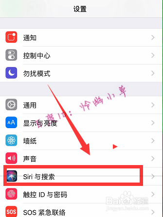 iphone苹果手机怎样打开siri