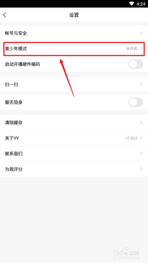 手机yy如何开启青少年模式