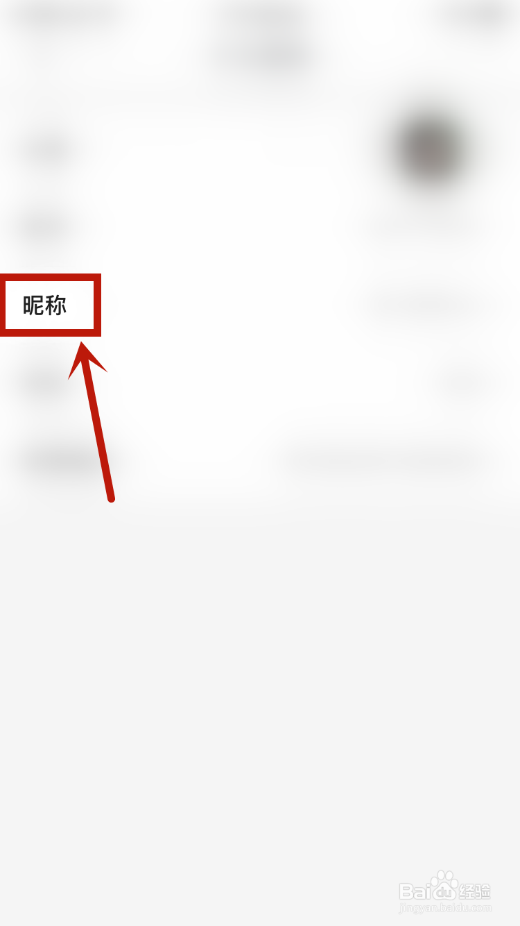 咪咕阅读如何修改个人昵称