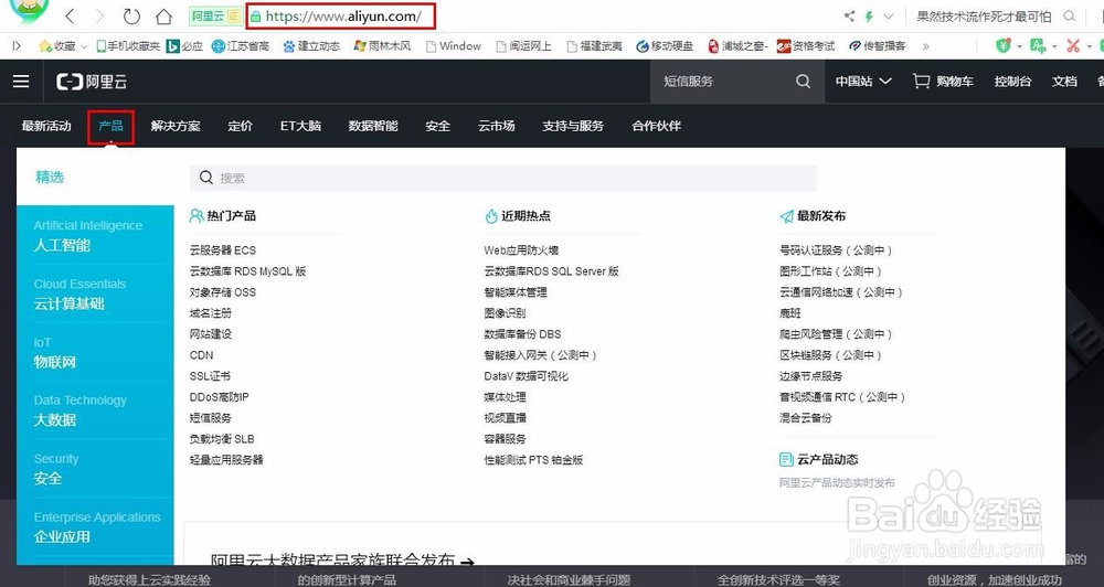 如何注册网站域名申请域名详细教程