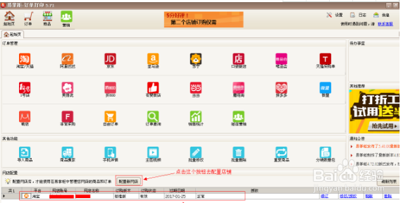 如何选择打印快递单软件？