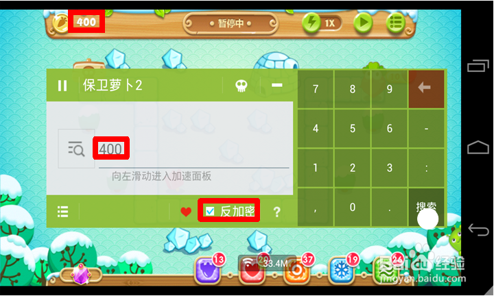 保卫萝卜2攻略：[66]保卫萝卜2怎么修改金币