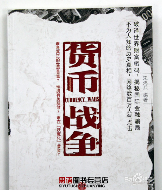 推荐给投资理财爱好者的书目