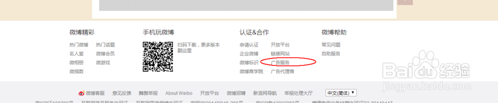 怎么用新浪微博推广引流