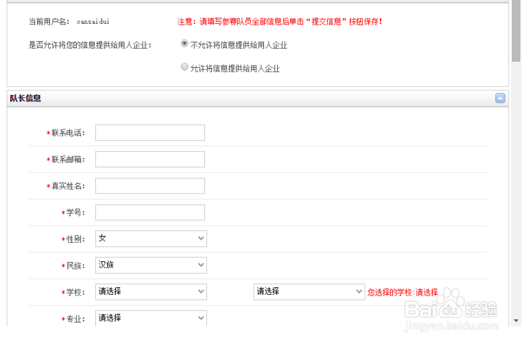 中国研究生数学建模竞赛如何报名及缴费？
