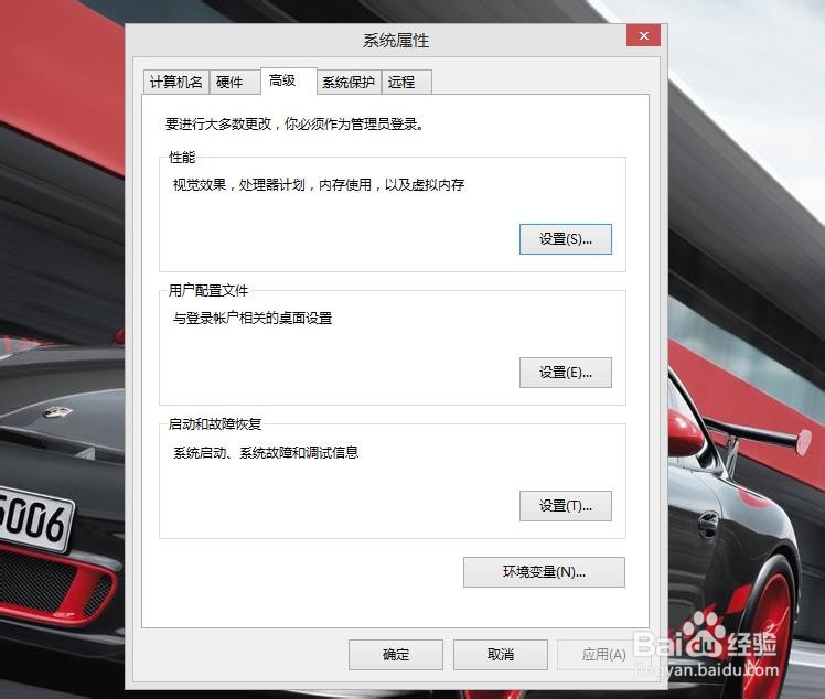 设置php的环境变量