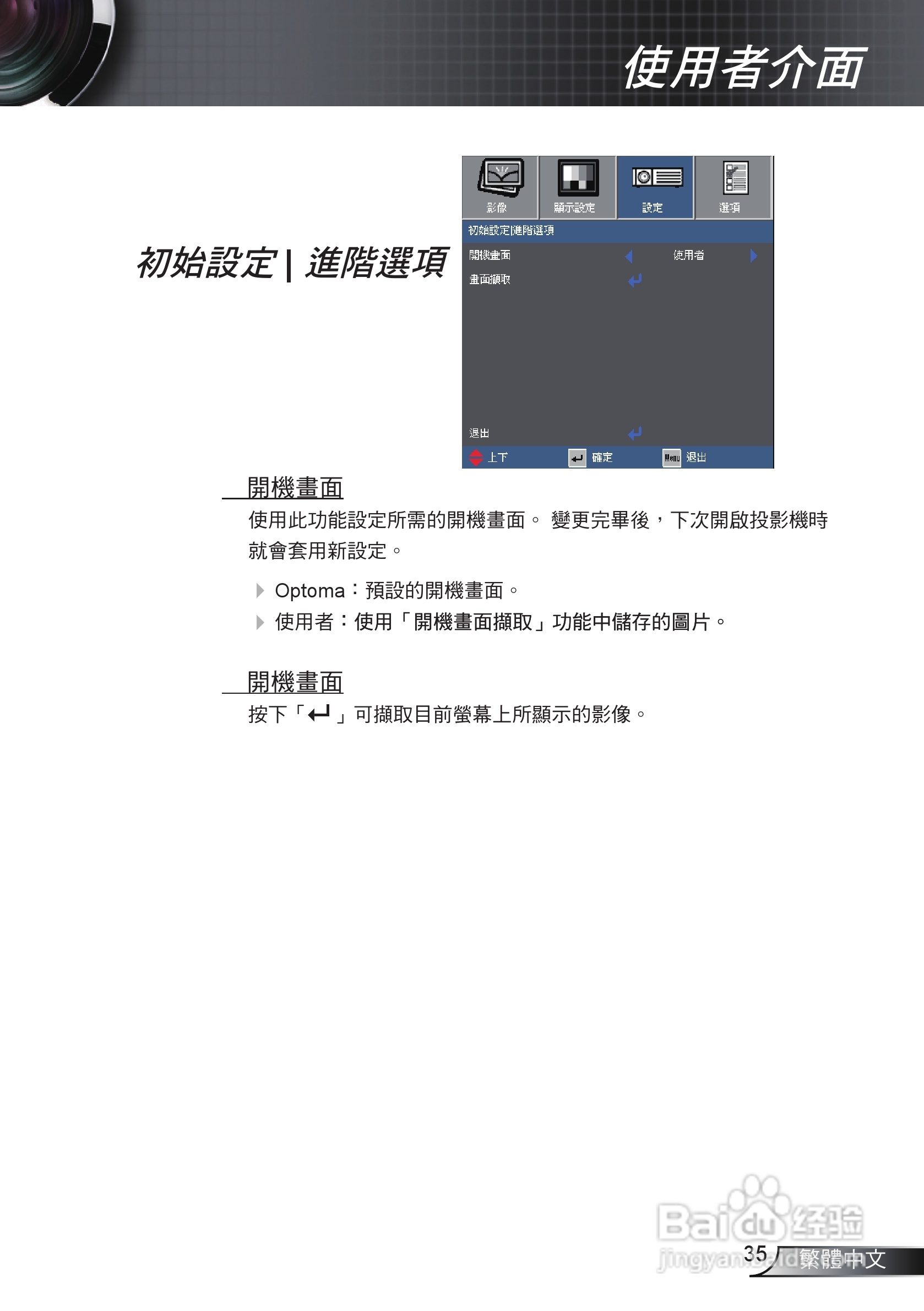 奥图码HW536投影机使用说明书:[4]