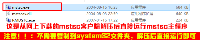 win10专业版提示找不到文件mstsc远程桌面连接