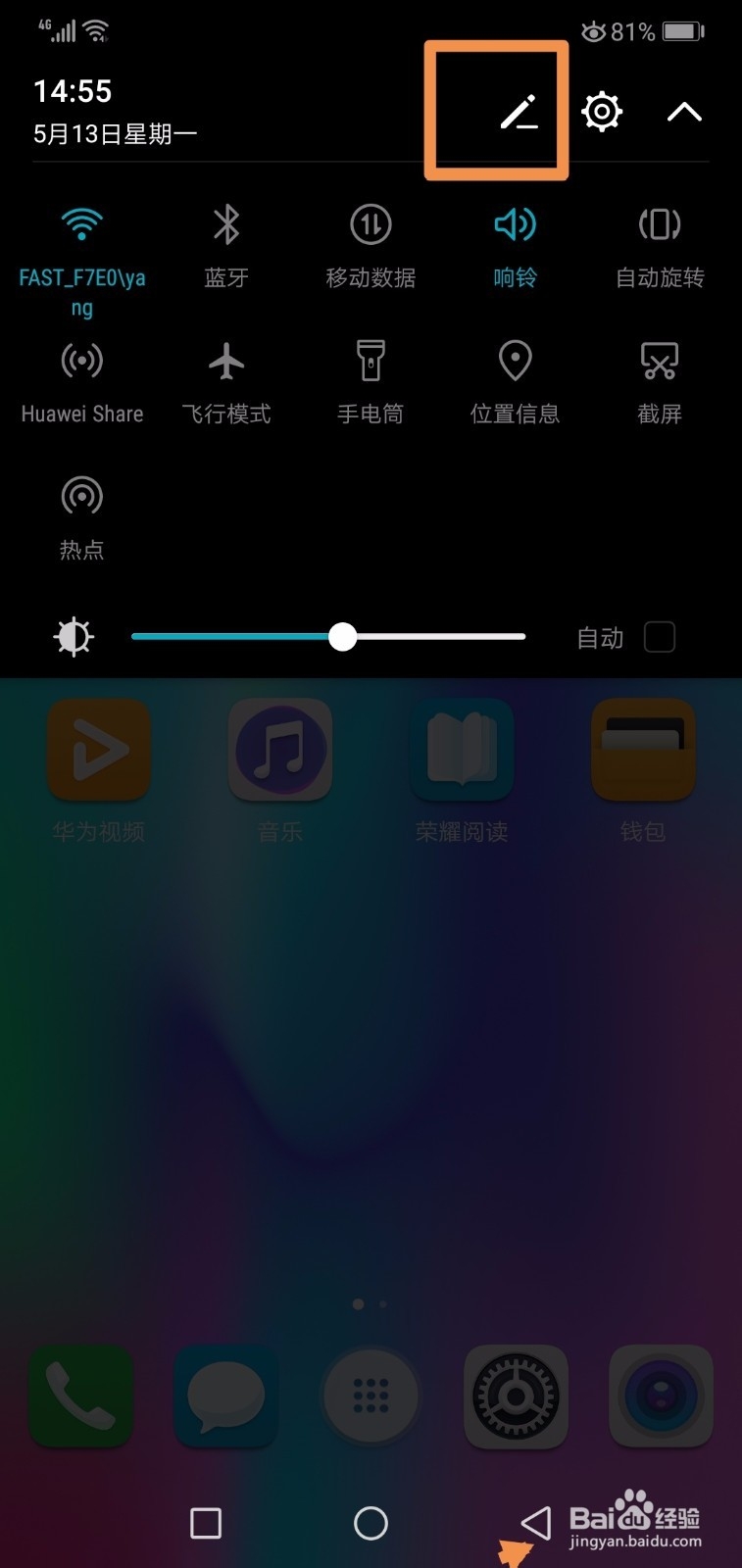 华为手机怎么开启屏幕录制录屏