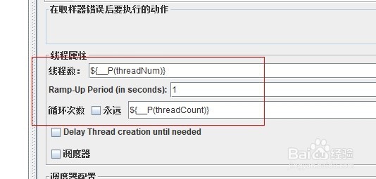jmeter-命令行传递变量值