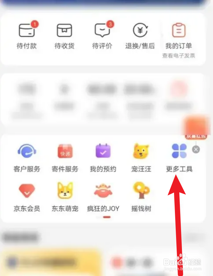 京东怎么开店