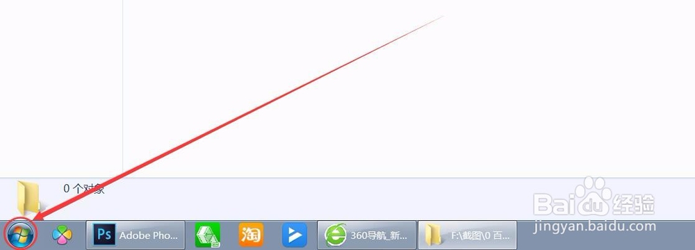 如何打开Win7系统的便笺及使用方法？