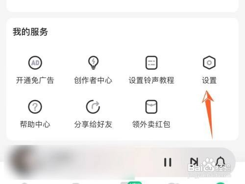 酷狗铃声在哪绑定手机号