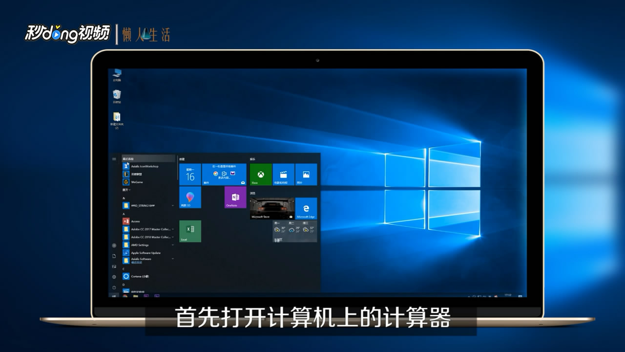 计算器怎么开根号