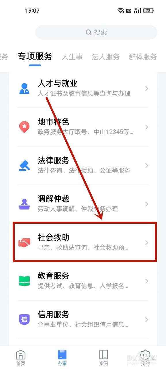 建档立卡贫困户大病救助如何申请